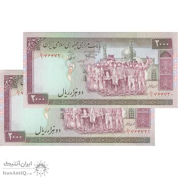 اسکناس 2000 ریال (نمازی - نوربخش) فیلیگران الله - نوشته خوانا - جفت - UNC63 - جمهوری اسلامی