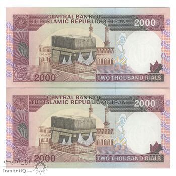 اسکناس 2000 ریال (نمازی - نوربخش) فیلیگران الله - نوشته خوانا - جفت - UNC63 - جمهوری اسلامی