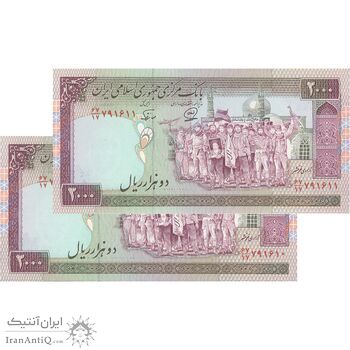 اسکناس 2000 ریال (محمدخان - نوربخش) شماره بزرگ - نخ کامپیوتری - جفت - UNC64 - جمهوری اسلامی