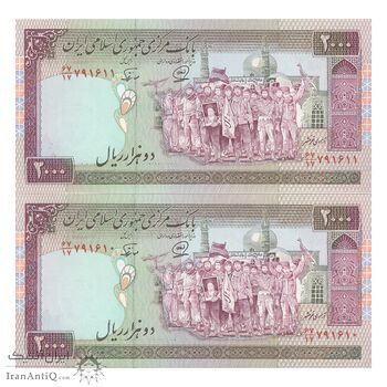 اسکناس 2000 ریال (محمدخان - نوربخش) شماره بزرگ - نخ کامپیوتری - جفت - UNC64 - جمهوری اسلامی