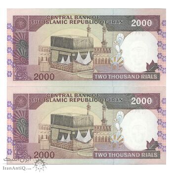 اسکناس 2000 ریال (محمدخان - نوربخش) شماره بزرگ - نخ کامپیوتری - جفت - UNC64 - جمهوری اسلامی