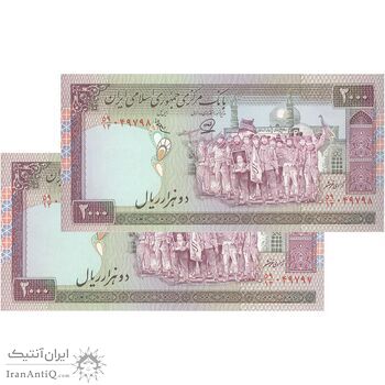 اسکناس 2000 ریال (محمدخان - عادلی) امضاء کوچک - جفت - UNC63 - جمهوری اسلامی