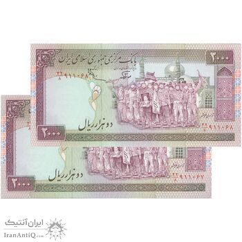 اسکناس 2000 ریال (نوربخش - عادلی) امضاء بزرگ - جفت - UNC64 - جمهوری اسلامی