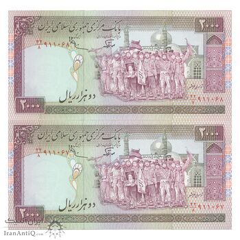 اسکناس 2000 ریال (نوربخش - عادلی) امضاء بزرگ - جفت - UNC64 - جمهوری اسلامی