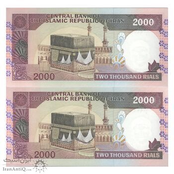 اسکناس 2000 ریال (نوربخش - عادلی) امضاء بزرگ - جفت - UNC64 - جمهوری اسلامی