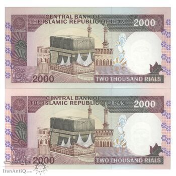 اسکناس 2000 ریال (نوربخش - عادلی) امضاء کوچک - جفت - UNC63 - جمهوری اسلامی