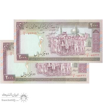 اسکناس 2000 ریال (ایروانی - قاسمی) - فیلیگران الله - شماره کوچک - جفت - UNC64 - جمهوری اسلامی اسکناس 2000 ریال (ایروانی - قاسمی) - فیلیگران الله - شماره کوچک - جفت - UNC64 - جمهوری اسلامی