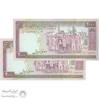 اسکناس 2000 ریال (ایروانی - قاسمی) - فیلیگران الله - شماره کوچک - جفت - UNC64 - جمهوری اسلامی