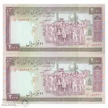 اسکناس 2000 ریال (ایروانی - قاسمی) - فیلیگران الله - شماره کوچک - جفت - UNC64 - جمهوری اسلامی