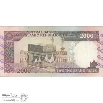 اسکناس 2000 ریال (ایروانی - قاسمی) فیلیگران فهمیده  - تک - EF40 - جمهوری اسلامی