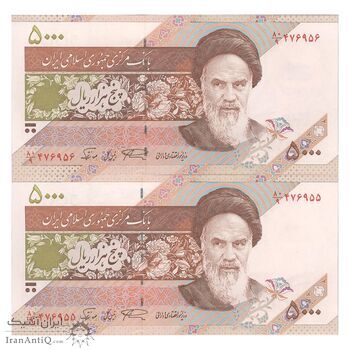 اسکناس 5000 ریال امام (نمازی - نوربخش) فیلیگران نوع 5 - جفت - UNC62 - جمهوری اسلامی