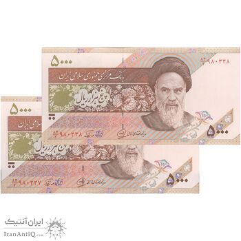 اسکناس 5000 ریال امام (محمدخان - نوربخش) - جفت - UNC63 - جمهوری اسلامی