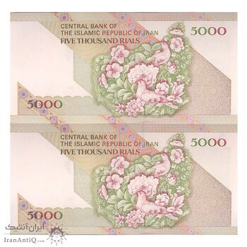 اسکناس 5000 ریال امام (محمدخان - نوربخش) - جفت - UNC63 - جمهوری اسلامی