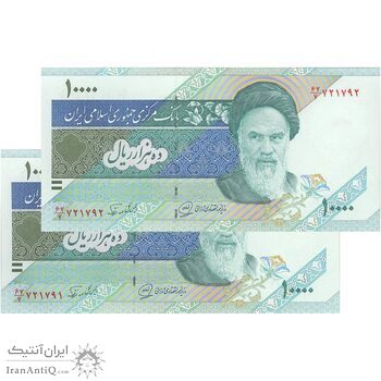 اسکناس 10000 ریال (محمدخان - نوربخش) امام - جفت - UNC64 - جمهوری اسلامی