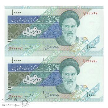 اسکناس 10000 ریال (محمدخان - نوربخش) امام - جفت - UNC64 - جمهوری اسلامی