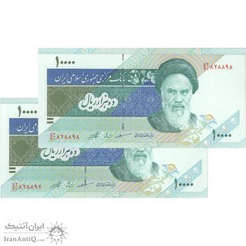 اسکناس 10000 ریال (مظاهری - شیبانی) امام - جفت - UNC63 - جمهوری اسلامی