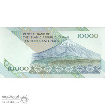 اسکناس 10000 ریال (محمدخان - عادلی) امام - تک - UNC63 - جمهوری اسلامی