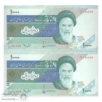 اسکناس 10000 ریال (نوربخش - عادلی) امام - جفت - UNC64 - جمهوری اسلامی