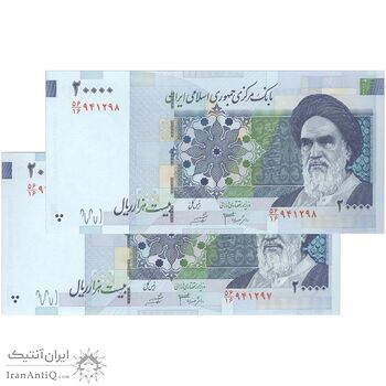 اسکناس 20000 ریال (جعفری - شیبانی) فیلیگران 8 - جفت - UNC63 - جمهوری اسلامی