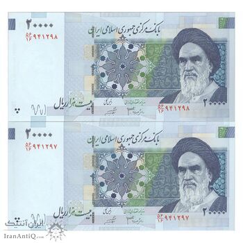 اسکناس 20000 ریال (جعفری - شیبانی) فیلیگران 8 - جفت - UNC63 - جمهوری اسلامی