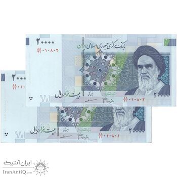 اسکناس 20000 ریال (جعفری - مظاهری) - جفت - UNC62 - جمهوری اسلامی