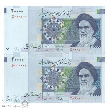 اسکناس 20000 ریال (جعفری - مظاهری) - جفت - UNC62 - جمهوری اسلامی
