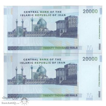 اسکناس 20000 ریال (جعفری - مظاهری) - جفت - UNC62 - جمهوری اسلامی