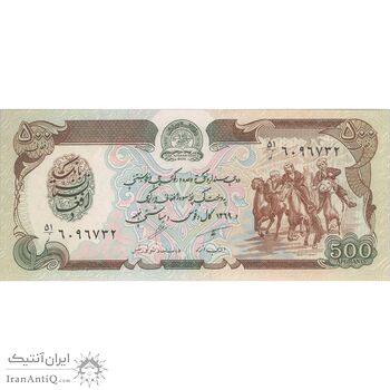 اسکناس 500 افغانی 1369 جمهوری دموکراتیک - تک - UNC63 - افغانستان