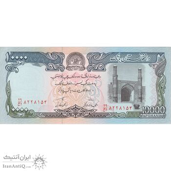 اسکناس 10000 افغانی 1372 دولت اسلامی - تک - UNC62 - افغانستان