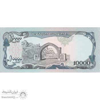 اسکناس 10000 افغانی 1372 دولت اسلامی - تک - UNC62 - افغانستان