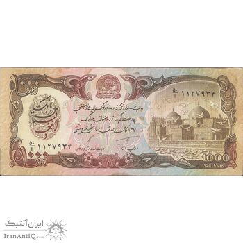 اسکناس 1000 افغانی 1370 جمهوری دموکراتیک - تک - AU50 - افغانستان