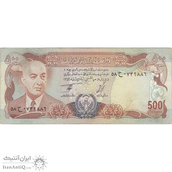اسکناس 500 افغانی 1356 جمهوری - تک - VF35 - افغانستان اسکناس 500 افغانی 1356 جمهوری - تک - VF35 - افغانستان