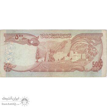 اسکناس 500 افغانی 1356 جمهوری - تک - VF35 - افغانستان اسکناس 500 افغانی 1356 جمهوری - تک - VF35 - افغانستان