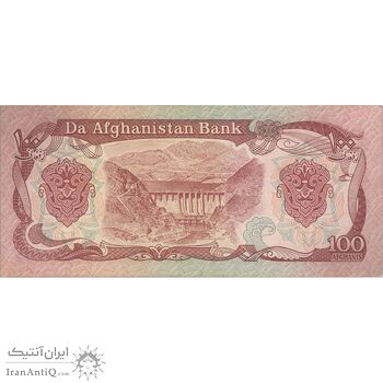 اسکناس 100 افغانی 1358 جمهوری دموکراتیک - تک - AU55 - افغانستان