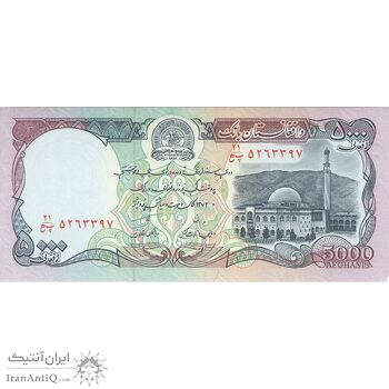 اسکناس 5000 افغانی 1372 دولت اسلامی - تک - UNC62 - افغانستان