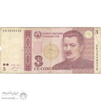اسکناس 3 سامانی 2010 جمهوری - تک - VF25 - تاجیکستان