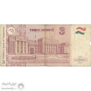 اسکناس 3 سامانی 2010 جمهوری - تک - VF25 - تاجیکستان
