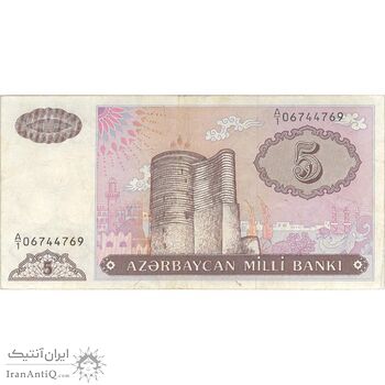 اسکناس 5 منات 1993 جمهوری - تک - VF30 - آذربایجان