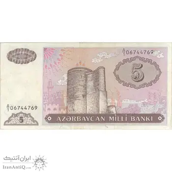 اسکناس 5 منات 1993 جمهوری - تک - VF30 - آذربایجان