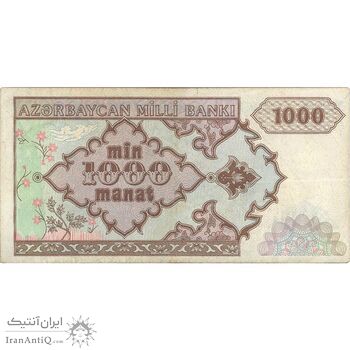 اسکناس 1000 منات بدون تاریخ (1993) جمهوری - سری شماره سریال کسری - تک - VF35 - آذربایجان