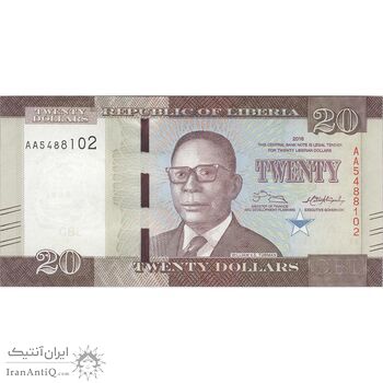 اسکناس 20 دلار 2016 جمهوری - تک - UNC63 - لیبریا