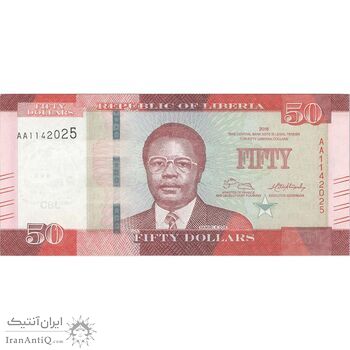 اسکناس 50 دلار 2016 جمهوری - تک - UNC63 - لیبریا اسکناس 50 دلار 2016 جمهوری - تک - UNC63 - لیبریا