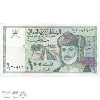 اسکناس 100 بیسه 1995 قابوس بن سعید - تک - EF40 - عمان
