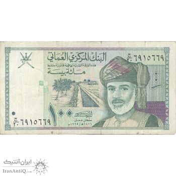 اسکناس 100 بیسه 1995 قابوس بن سعید - تک - VF30 - عمان