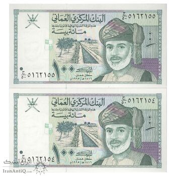 اسکناس 100 بیسه 1995 قابوس بن سعید - جفت - UNC63 - عمان