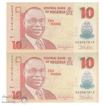 اسکناس 10 نایرا 2011 جمهوری فدرال - جفت - UNC65 - نیجریه