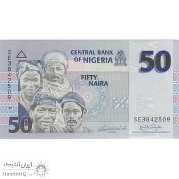 اسکناس 50 نایرا 2007 جمهوری فدرال - تک - UNC64 - نیجریه