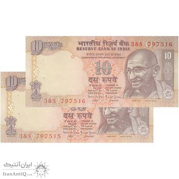 اسکناس 10 روپیه بدون تاریخ (1997-2003) جمهوری - B. N. Adarkar - جفت - UNC62 - هند