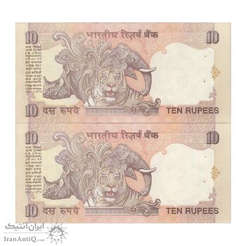 اسکناس 10 روپیه بدون تاریخ (1997-2003) جمهوری - B. N. Adarkar - جفت - UNC62 - هند