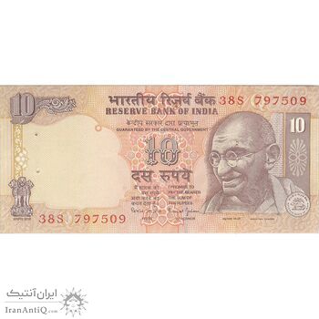 اسکناس 10 روپیه بدون تاریخ (1997-2003) جمهوری - B. N. Adarkar - تک - AU50 - هند